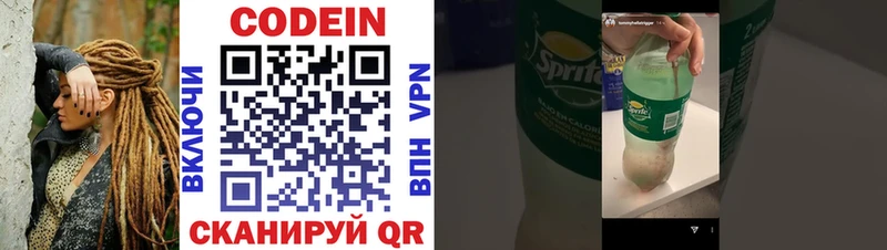 Купить закладки  Рудня  Кодеиновый сироп Lean Purple Drank 
