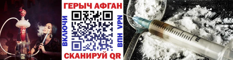 Купить где  Рудня  Героин Heroin 