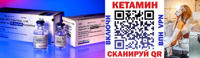 Купить где  Рудня  КЕТАМИН VHQ 