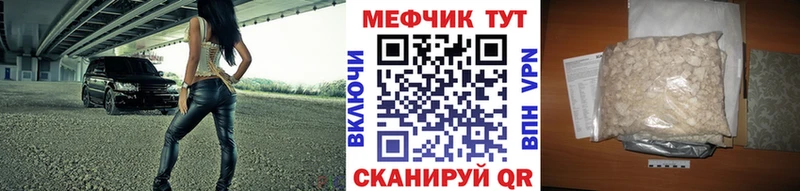 Купить где  Рудня  МЕФ VHQ 